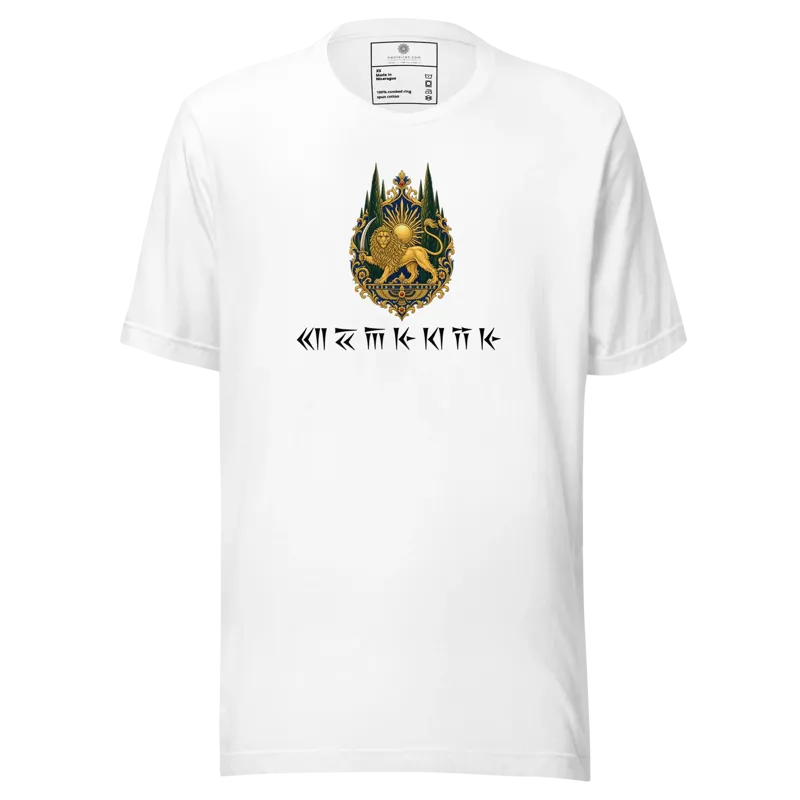Lion and Sun Cypress tree SHAH Mikhi Unisex t-shirt