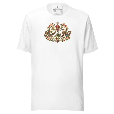 Javid Shah Persian Majesty t-shirt