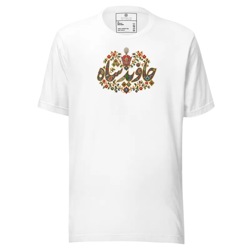 Javid Shah Persian Majesty t-shirt