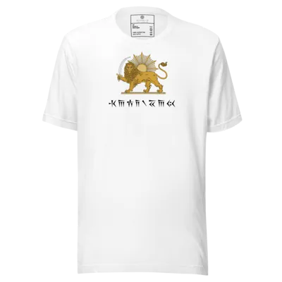 Lion and Sun Javid Shah Mikhi Unisex t-shirt